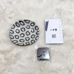 【新品未使用品】八戸釜 陶器 小皿 豆皿 2点セット 食器 個性的な柄 有田焼