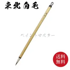 2026年最新】筆 きくやの人気アイテム - メルカリ