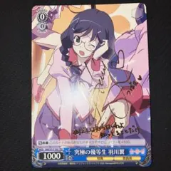 物語シリーズ サインコンプリートセット ヴァイスシュヴァルツ 化物語 偽物語 物語シリーズ サインコンプリートセット ヴァイスシュヴァルツ 化物語