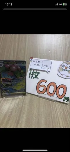 ゆうちゃソ様専用ページ　ポケモンカード