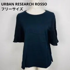 URBAN RESEARCH ROSSO カットソー Tシャツ サイズ：Fのサムネイル
