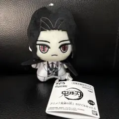 鬼滅の刃 ちびぐるみ 鬼舞辻無惨 新品未使用 マスコット ぬいぐるみ タグ付き