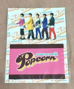 【新品】嵐 Popcorn ICカードステッカー おしゃれしーる