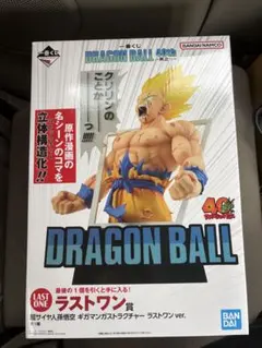 ドラゴンボール　一番くじ　ラストワン賞