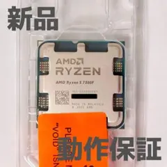 2025年最新】ryzen5 7500fの人気アイテム - メルカリ