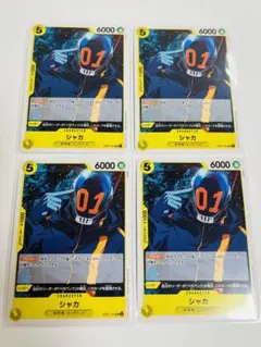 ワンピースカードゲーム シャカ UC 黄色デッキ強化カード