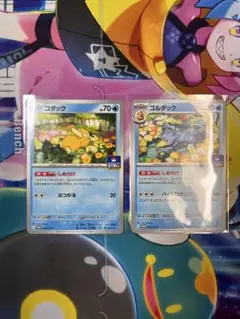 コダック　ゴルダック　各１枚　しめりけ　ジムバトル　プロモ