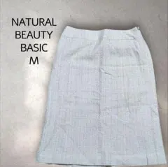 NATURAL BEAUTY BASIC ツイードタイトスカート M
