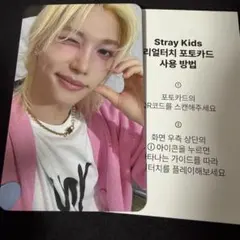 スキズ celebrATE リアルタッチトレカ　フィリックス