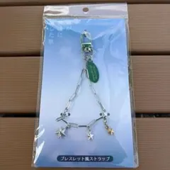 君が最後に遺した歌 ブレスレット風ストラップ 道枝駿佑 生見愛瑠 君が最後に遺した歌 ブレスレット風ストラップ 道枝駿佑 生見愛瑠