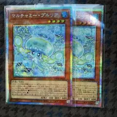 遊戯王 マルチャミープルリア プリズマ 2枚 - メルカリ