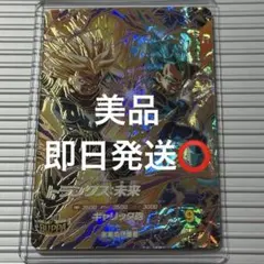 【美品】ドラゴンボールスーパーダイバーズ SDV8-069 トランクス:未来