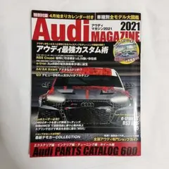 アウディマガジン 2021