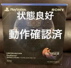 PS5 DualSense FINAL FANTASY CFIJ-15500