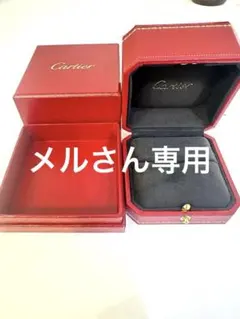 Cartier カルティエ　リング　アクセサリー　ケース　空箱
