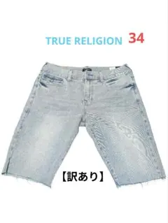 日本未発売】TRUE RELIGION デニムショートパンツ 36 - メルカリ