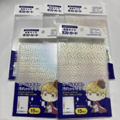 セリア ホログラムスリーブ ポストカード 5つセット 廃盤 品薄 話題 入手困難