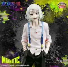 [新品未開封品] 東京喰種 MAXIMATIC JUZO SUZUYA 鈴屋什造