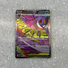 2026年最新】メガ進化の人気アイテム - メルカリ