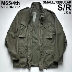 80s 米軍実物 M-65 フィールドジャケット 4th S-R(L相当)