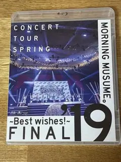 モーニング娘。'19&frasl;コンサートツアー春～BEST WISHES!～FINAL… - メルカリ