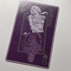 広瀬康穂　トランプ　ジョジョの奇妙な冒険　荒木飛呂彦原画展