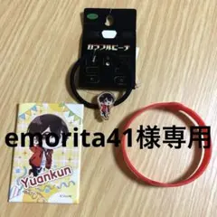 emorita41様専用ページ