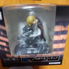 東京リベンジャーズ　松野　千冬　タイトーくじ　フィギュア　未開封