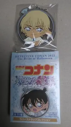 名探偵コナン　ハロウィンの花嫁　降谷零　ラバーストラップ コレクション　安室透