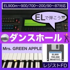 2026年最新】ヤマハ エレクトーン EL900の人気アイテム - メルカリ