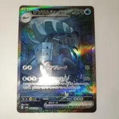 2026年最新】グソクムシャex sar psa10の人気アイテム - メルカリ