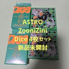 ASTRO ZooniZini Dice 4枚セット 新品未開封