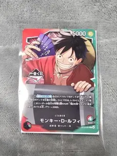 一番くじ　ワンピース　カードゲーム　プロモ　モンキー・D・ルフィ　カード　1枚