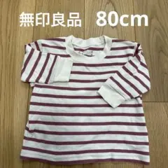 ボーダーロンT 80cm 無印良品