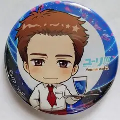 ユーリ!!! on ICE Youme cafe 缶バッジミケーレ・クリスピーノ