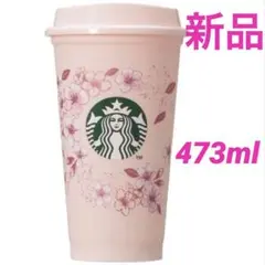 スターバックス SAKURA 2026 リユーザブルカップ473ml スタバ