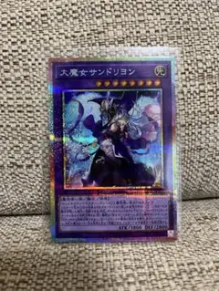 【アジア】遊戯王 大魔女サンドリヨン プリズマ 1枚 アジア版 アジア版】遊戯王 大魔女サンドリヨン プリズマ 1枚 - メルカリ
