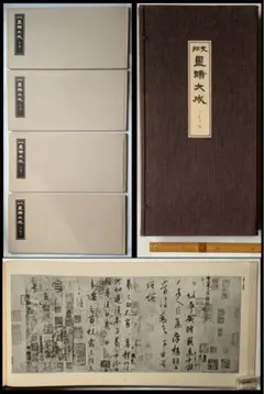 2026年最新】河井荃廬の人気アイテム - メルカリ