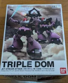 2026年最新】トリプルドムの人気アイテム - メルカリ