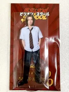 新品未開封 松田元太 ビリオンスクール アクリルスタンド アクスタ