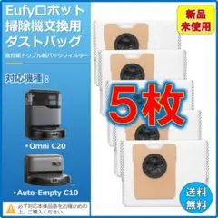 2025年最新】Robot Vacuum Omni C20の人気アイテム - メルカリ