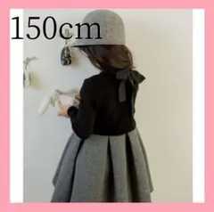 【人気商品】リボン付き グレー フォーマルワンピース 150cm ブラック