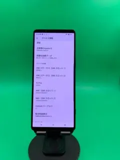 ★美品 Xperia 1 IV 256GB SIMフリー KDDI SOG06