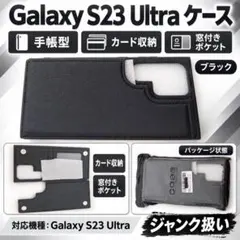 未使用 Galaxy S23 Ultra 手帳型スマホケース スマホカバー