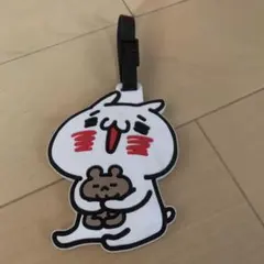 愛しすぎて大好きすぎる ラゲッジタグのサムネイル