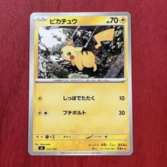 2026年最新】ピカチュウ 225/742 ミラーの人気アイテム - メルカリ