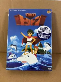 【新品未開封】海のトリトン コンプリートBOX [DVD] Amazon.co.jp: 海のトリトン コンプリートBOX [DVD] : 塩谷翼