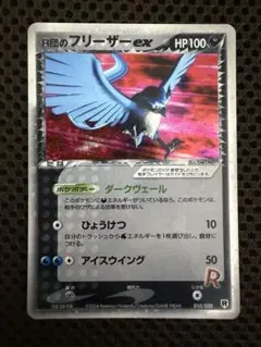山*隼様 R団のファイヤーex ロケット団ハーフデッキ 014/020 - メルカリ