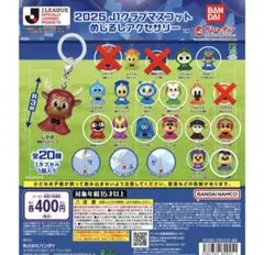 2026年最新】jリーグ ガチャの人気アイテム - メルカリ