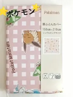 2025年最新】ポケモン 布団カバーの人気アイテム - メルカリ